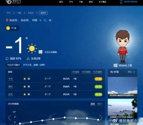 墨迹天气预报准吗(什么天气预报最准) 墨迹天气预报准吗(什么天气预报最准)
