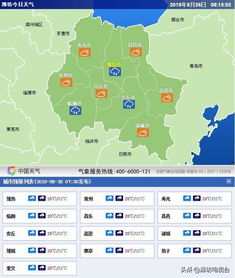天气预报24小时查询(天气预报24小时查询当地天气) 天气预报24小时查询(天气预报24小时查询当地天气)