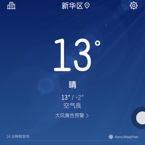 墨迹天气预报更准确(墨迹天气预报怎么样) 墨迹天气预报更准确(墨迹天气预报怎么样)