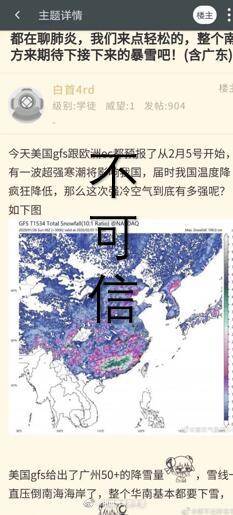 广东天气的微博（weather气象爱好者）
