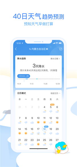 下载墨迹天气(下载墨迹天气预报自动更新版) 下载墨迹天气(下载墨迹天气预报自动更新版)