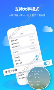 彩虹天气预报最新版（彩虹天气预报免费下载安装）
