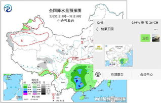 24小时实时气象云图（24小时气象预报图）