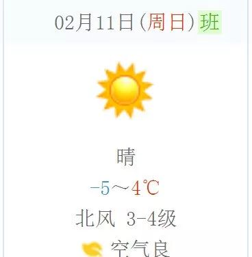 金乡天气（金乡天气预报一周7天准确吗）