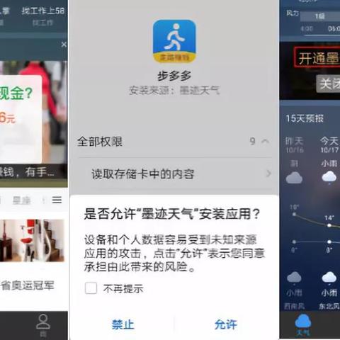 墨迹天气预报更准确(墨迹天气预报是什么意思?) 墨迹天气预报更准确(墨迹天气预报是什么意思?)